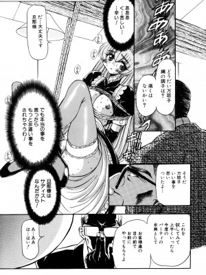 [MARO] 淫乱奴隷ママ [DL版]_035