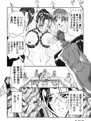 [MARO] 淫乱奴隷ママ [DL版]_106