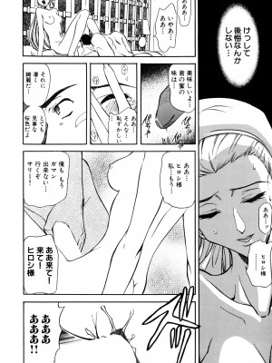 [MARO] 淫乱奴隷ママ [DL版]_126