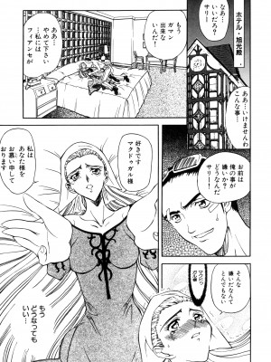 [MARO] 淫乱奴隷ママ [DL版]_125