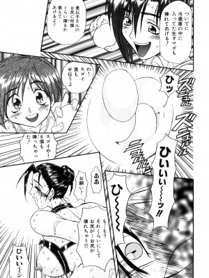 [MARO] 淫乱奴隷ママ [DL版]_095