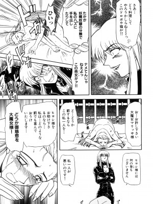 [MARO] 淫乱奴隷ママ [DL版]_129