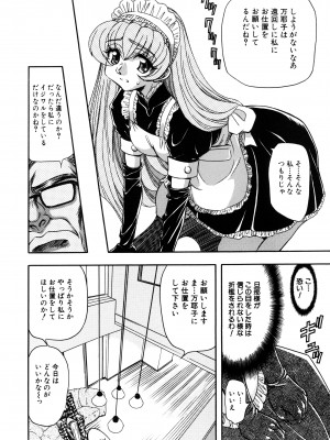 [MARO] 淫乱奴隷ママ [DL版]_034