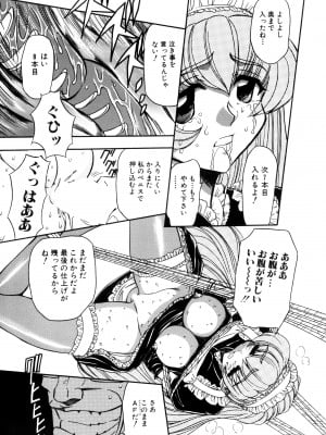 [MARO] 淫乱奴隷ママ [DL版]_041