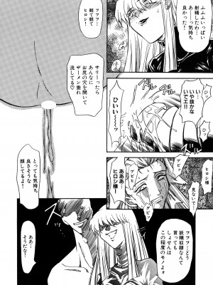 [MARO] 淫乱奴隷ママ [DL版]_140
