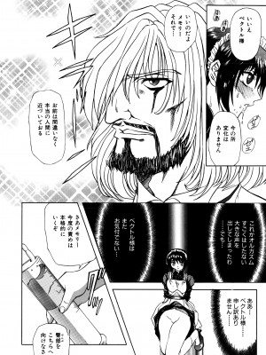 [MARO] 淫乱奴隷ママ [DL版]_118