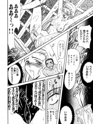 [MARO] 淫乱奴隷ママ [DL版]_136