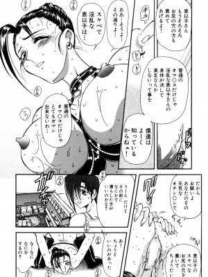 [MARO] 淫乱奴隷ママ [DL版]_092