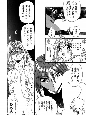 [MARO] 淫乱奴隷ママ [DL版]_054
