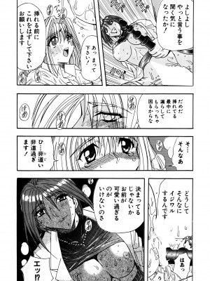 [MARO] 淫乱奴隷ママ [DL版]_058