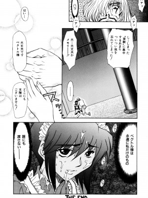 [MARO] 淫乱奴隷ママ [DL版]_122