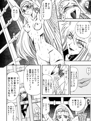 [MARO] 淫乱奴隷ママ [DL版]_132