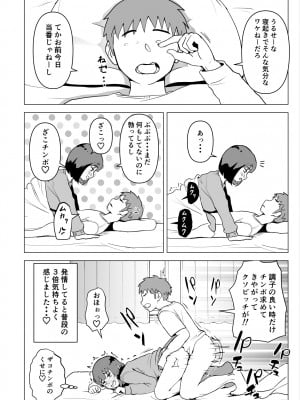 [もちち丸] ウチでは家族セックスは常識らしい_43