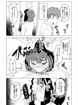 [もちち丸] ウチでは家族セックスは常識らしい_05