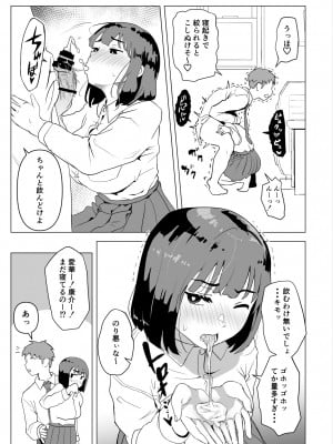 [もちち丸] ウチでは家族セックスは常識らしい_06