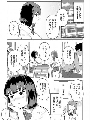 [もちち丸] ウチでは家族セックスは常識らしい_38