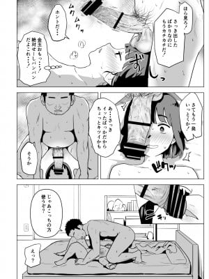 [もちち丸] ウチでは家族セックスは常識らしい_33
