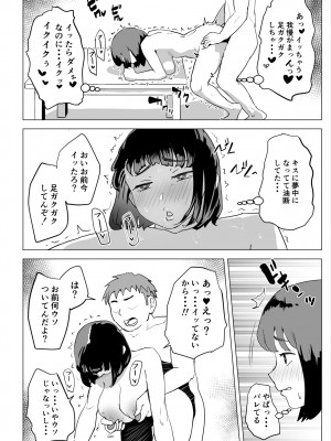 [もちち丸] ウチでは家族セックスは常識らしい_53