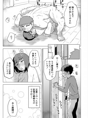 [もちち丸] ウチでは家族セックスは常識らしい_58