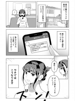 [もちち丸] ウチでは家族セックスは常識らしい_39