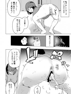 [もちち丸] ウチでは家族セックスは常識らしい_19