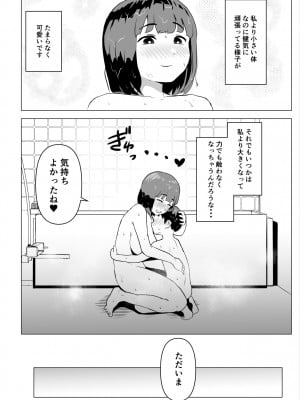 [もちち丸] ウチでは家族セックスは常識らしい_29
