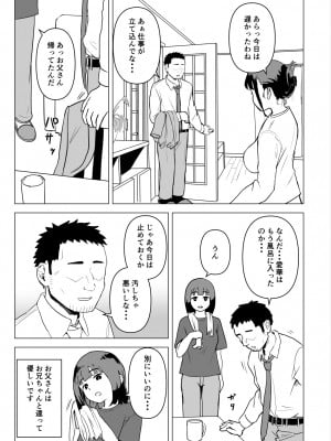 [もちち丸] ウチでは家族セックスは常識らしい_30