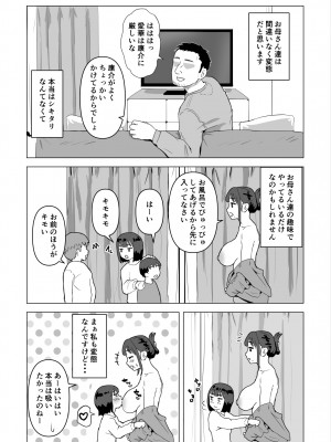 [もちち丸] ウチでは家族セックスは常識らしい_14