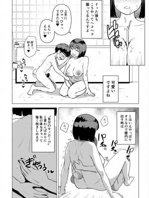 [もちち丸] ウチでは家族セックスは常識らしい_27