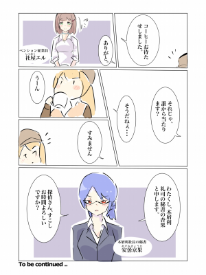 [polano] 100日後に快楽堕ちする不感な名探偵2 [DL版]_36