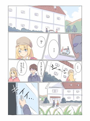 [polano] 100日後に快楽堕ちする不感な名探偵2 [DL版]_07