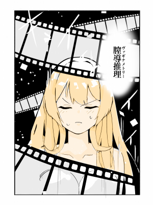 [polano] 100日後に快楽堕ちする不感な名探偵2 [DL版]_16