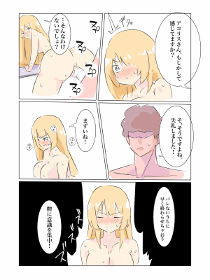 [polano] 100日後に快楽堕ちする不感な名探偵2 [DL版]_15