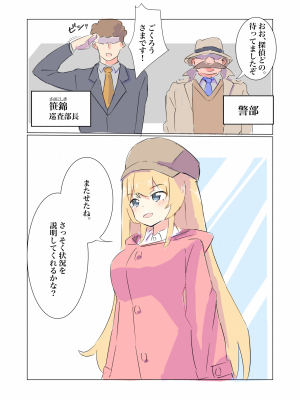 [polano] 100日後に快楽堕ちする不感な名探偵2 [DL版]_08