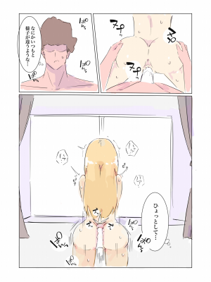 [polano] 100日後に快楽堕ちする不感な名探偵2 [DL版]_14