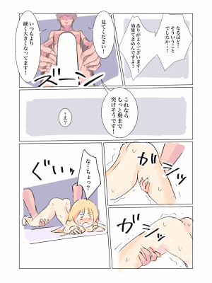 [polano] 100日後に快楽堕ちする不感な名探偵2 [DL版]_27