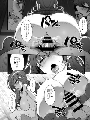 [木鈴亭 (木鈴カケル、コウリ)] 志希ちゃんの偏愛相談 (アイドルマスター シンデレラガールズ) [DL版]_21