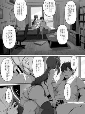[木鈴亭 (木鈴カケル、コウリ)] 志希ちゃんの偏愛相談 (アイドルマスター シンデレラガールズ) [DL版]_16