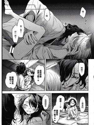 (コミティア144) [ウノハナクダシ (いつき)] ホワイトアウト [逃亡者×真不可视汉化组]_04