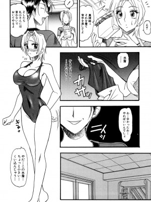 [木工用ボンド] ミズギズム  [DL版]_117