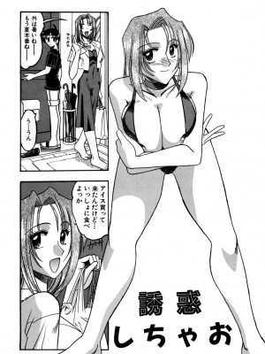 [木工用ボンド] ミズギズム  [DL版]_039