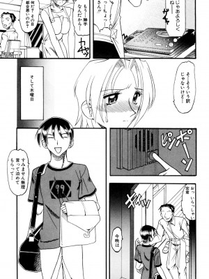 [木工用ボンド] ミズギズム  [DL版]_114