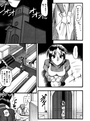 [木工用ボンド] ミズギズム  [DL版]_010