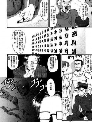 [木工用ボンド] ミズギズム  [DL版]_007