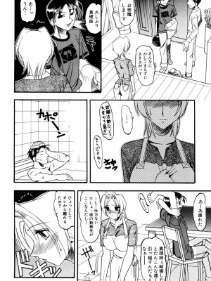 [木工用ボンド] ミズギズム  [DL版]_115