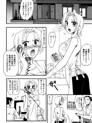[木工用ボンド] ミズギズム  [DL版]_113