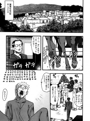 [木工用ボンド] ミズギズム  [DL版]_006