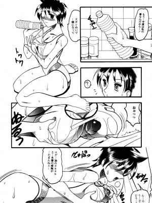 [木工用ボンド] ミズギズム  [DL版]_107