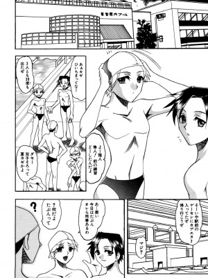 [木工用ボンド] ミズギズム  [DL版]_023