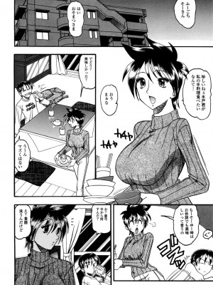 [木工用ボンド] ミズギズム  [DL版]_101